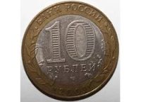 Лот: 6835065. Фото: 2. 10 рублей 2001 год. Гагарин. 40... Монеты