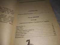 Лот: 17950266. Фото: 10. Маугли. Малыш и Карлсон. (229а...
