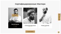 Лот: 16532807. Фото: 5. Сайт Барбершоп Барбер Шоп BarberShop...