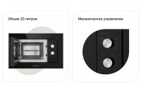 Лот: 23662331. Фото: 2. Встраиваемая микроволновая печь... Мелкая бытовая техника