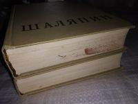 Лот: 11579606. Фото: 15. (2092312)Федор Иванович Шаляпин...