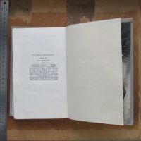Лот: 25676367. Фото: 8. Книга Пять 5 президентов. Багряк...