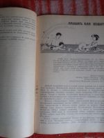 Лот: 18002708. Фото: 3. книжка Вода дарит здоровье. Литература, книги