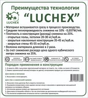 Лот: 4357588. Фото: 3. Эковата "Luchex eco" - расход... Строительство и ремонт