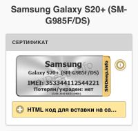 Лот: 16505659. Фото: 4. Samsung Galaxy S20 Ultra 512GB...