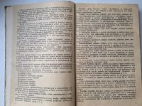 Лот: 11415673. Фото: 4. Книга «Служебное собаководство... Красноярск