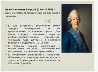 Лот: 25787517. Фото: 7. В.Ермилов. Поборники свободы в...