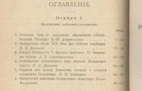 Лот: 22555033. Фото: 4. Енисейская Сибирь.*В.И.Анучин... Красноярск