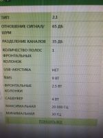 Лот: 21539983. Фото: 5. Акустическая система/Акустика...
