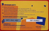 Лот: 21089737. Фото: 2. (№4542) карта оплаты "Сити кард... Открытки, билеты и др.