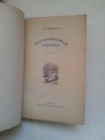 Лот: 15057865. Фото: 2. Обыкновенная Арктика . Горбатов... Литература, книги