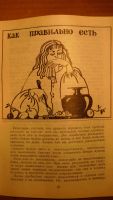 Лот: 4854576. Фото: 3. Этикет за столом. Литература, книги