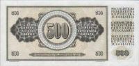 Лот: 54619. Фото: 2. Югославия. 500 динар 1978г. Идеал... Банкноты