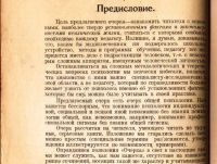 Лот: 18023514. Фото: 5. Кравков С. В. Очерк психологии...