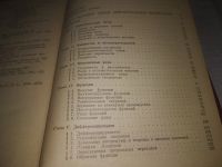 Лот: 21781349. Фото: 4. (3092305) Грауэрт, Г.; Либ, И... Красноярск