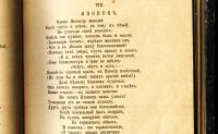 Лот: 18377180. Фото: 19. Сочинения Василия Львовича Пушкина...