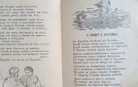 Лот: 24788854. Фото: 11. А.Ольхон . Енисейская легенда...