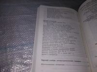 Лот: 11691388. Фото: 7. Литература в таблицах и схемах...