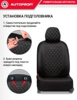 Лот: 25888331. Фото: 6. Авточехлы Аutoprofi Excellent...