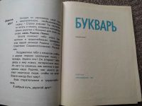 Лот: 21521367. Фото: 7. Книги детские СССР
