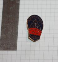 Лот: 25744533. Фото: 2. РЕДКость! Тяж. мет. Значок: Росавиация... Значки, медали, жетоны