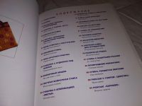 Лот: 15467633. Фото: 3. оз (22..03) Самые красивые сумочки... Литература, книги
