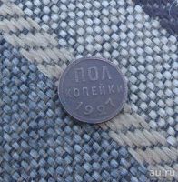 Лот: 9792622. Фото: 2. пол копейки 1927 г. №50. Монеты
