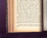 Лот: 19100914. Фото: 10. Мельхиор Ноймайр. Корни животного...