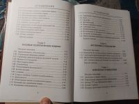 Лот: 25650734. Фото: 5. Фролов Управление человеческой...