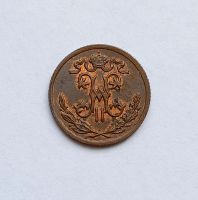 Лот: 20582688. Фото: 2. 1/2 копейки 1899 aUNC. Монеты