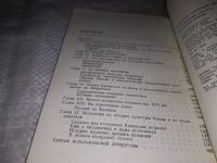 Лот: 18988988. Фото: 5. Большаков А.А. За Столпами Геракла...