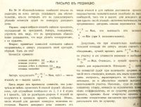 Лот: 18032905. Фото: 5. Архитектурно-художественный еженедельник...