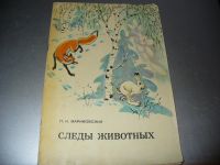 Лот: 9901433. Фото: 3. Две советские интересные книги... Литература, книги