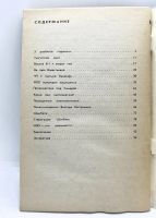 Лот: 24337849. Фото: 4. 📕 Александр Раков. ЧП в пустыне...