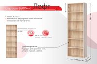 Лот: 24569564. Фото: 2. Стеллаж Hoff Лофт. Мебель для гостиной