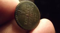 Лот: 10689146. Фото: 6. Отличная 1/2 копейки 1840 года...