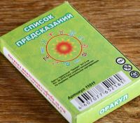 Лот: 17119330. Фото: 3. Карты "Оракул" гадальные, 33 карты. Красноярск