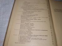 Лот: 19357279. Фото: 4. Скробанский К. Учебник гинекологии... Красноярск