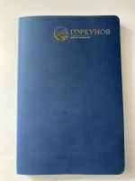 Лот: 20595674. Фото: 4. Ежедневник недатированный. Красноярск