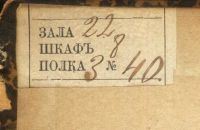 Лот: 17034344. Фото: 5. Фойницкий И. Я. Курс уголовного...