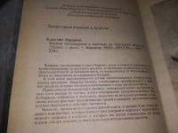 Лот: 19125554. Фото: 3. oz меш. (05..021) Наранхо К. Агония... Литература, книги