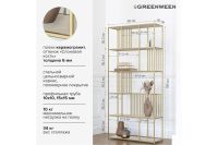Лот: 24569763. Фото: 3. Стеллаж GREENWEEN Soho. Мебель