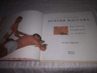 Лот: 24912059. Фото: 2. oz(2092317)Ивенс Марк. Основы... Медицина и здоровье