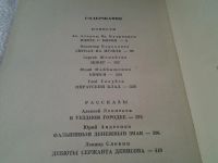 Лот: 6278092. Фото: 2. Приключения 1971, Издание представляет... Литература, книги