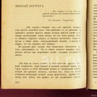 Лот: 18064805. Фото: 19. М.Метерлинк (Лауреат Нобелевской...