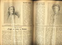 Лот: 19241761. Фото: 5. журнал «Театральная неделя», выпуск...