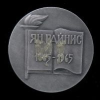 Лот: 18179171. Фото: 2. СССР 1965 Медаль Ян Райнис D-78мм... Значки, медали, жетоны