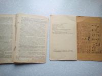 Лот: 15292570. Фото: 6. 2шт. Одним лотом. Иж-54, Выбор...