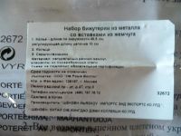 Лот: 1855965. Фото: 3. Набор бижутерии из металла со... Красноярск