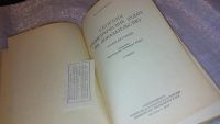 Лот: 7719049. Фото: 2. Сборник геометрических задач на... Наука и техника